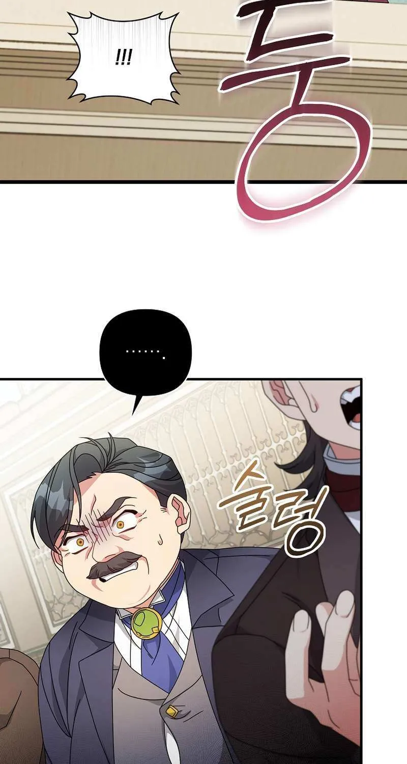 I’m a Villainess, but I’m Good at Cooking Chapter 46 page 52 - 