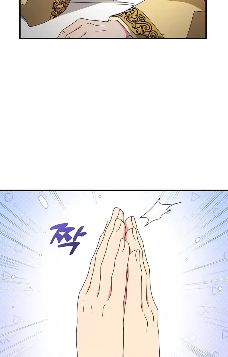 I’m a Villainess, but I’m Good at Cooking Chapter 495 page 12 - 