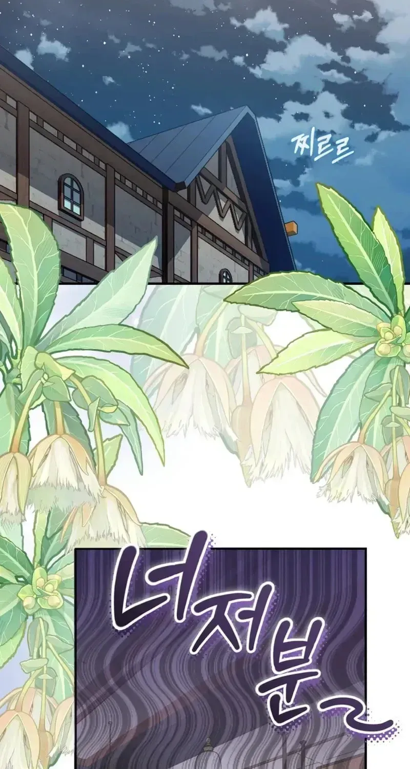 I’m a Villainess, but I’m Good at Cooking Chapter 61 page 18 - 
