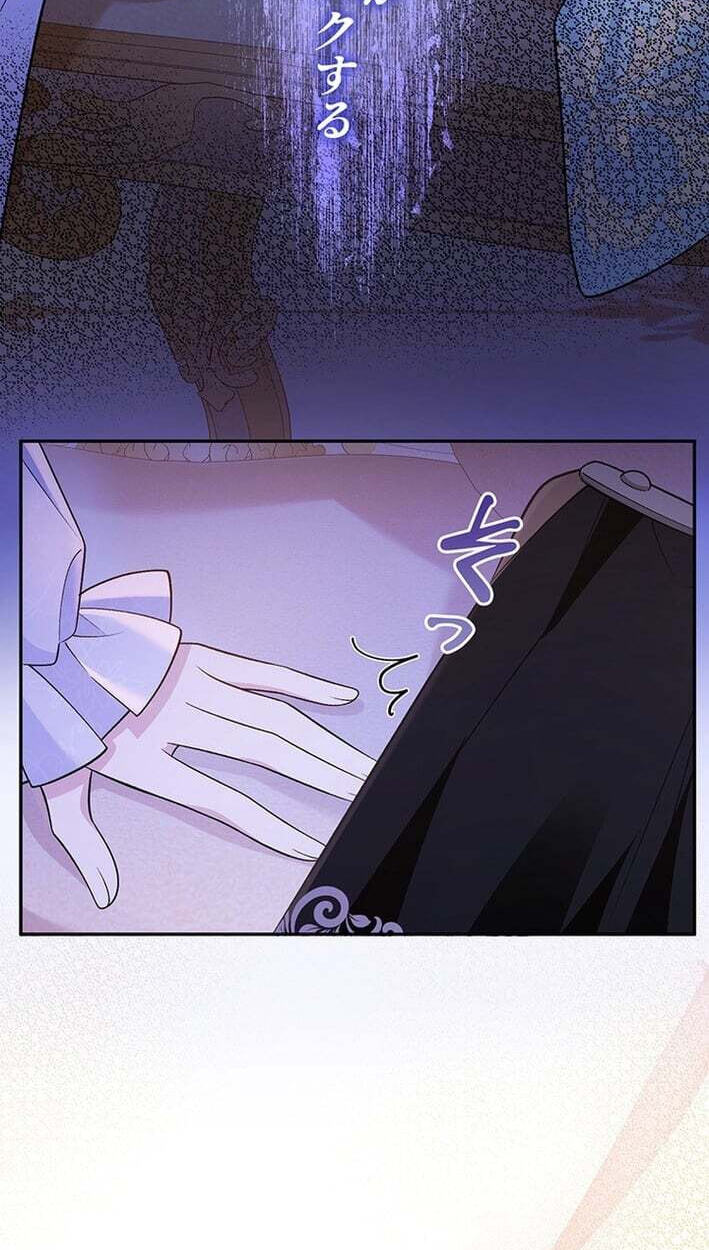 I’m a Villainess Who Has Made an Enemy of the Tyrant, but I Will Turn Things Around! Chapter 23 page 27 - 