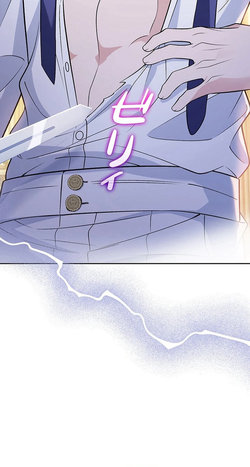 I’m a Villainess Who Has Made an Enemy of the Tyrant, but I Will Turn Things Around! Chapter 24 page 33 - 