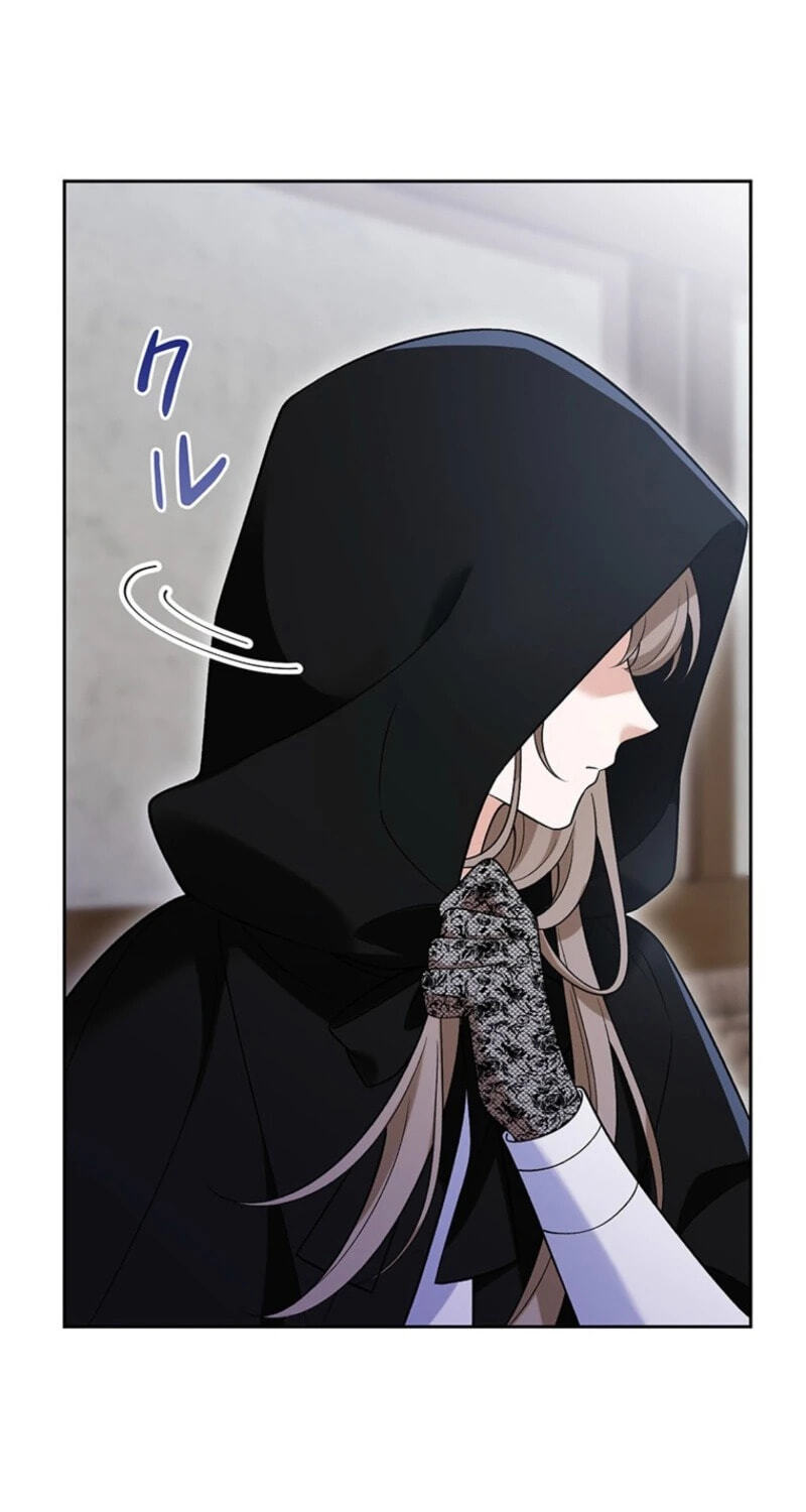 I’m a Villainess Who Has Made an Enemy of the Tyrant, but I Will Turn Things Around! Chapter 26 page 101 - 