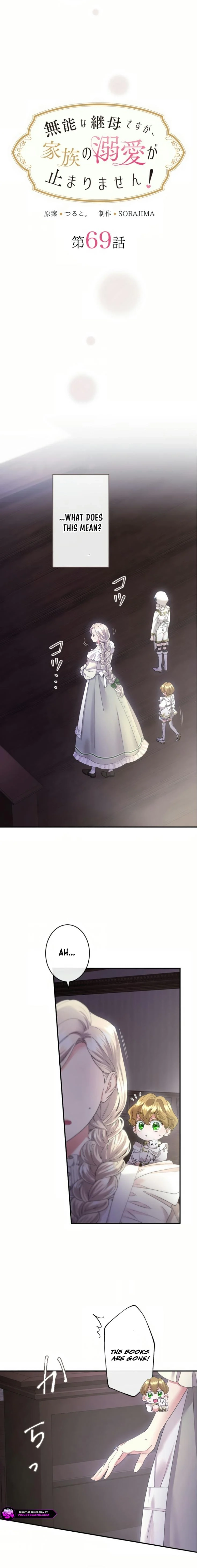 I’m a Worthless Stepmother, But I Love My Family Madly! Chapter 69 page 2 - 