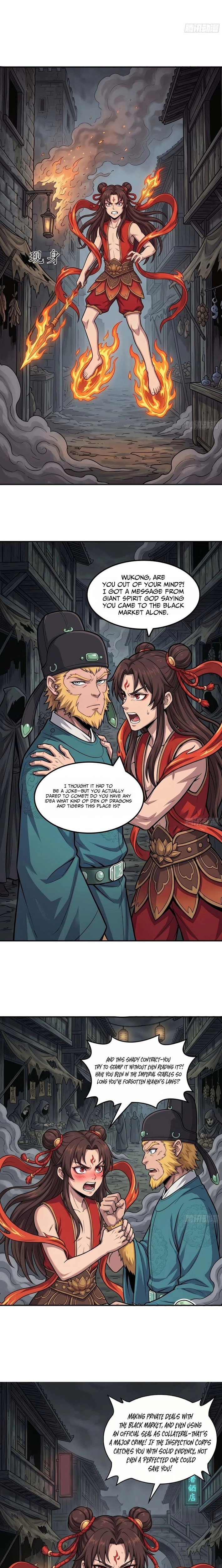 I’m an Assistant Stablemaster in Heaven Chapter 12 page 3 - 