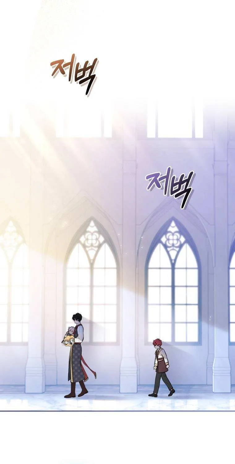 I’m being raised by villains Chapter 10 page 47 - 