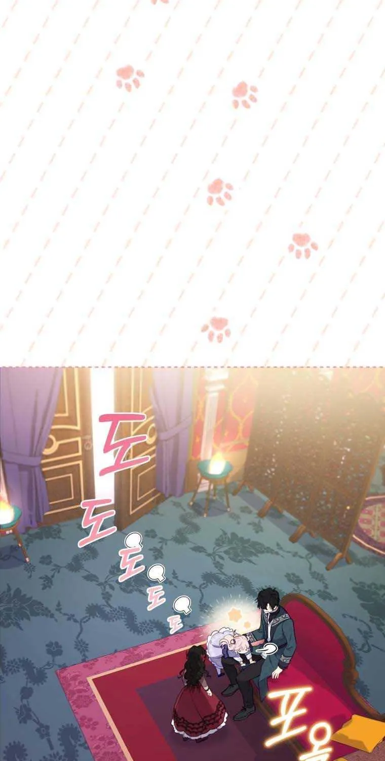 I’m being raised by villains Chapter 12.1 page 43 - 