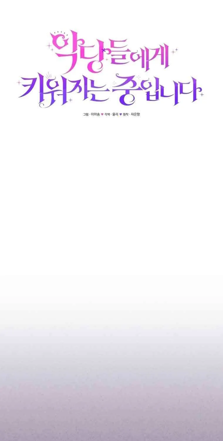 I’m being raised by villains Chapter 2 page 14 - 