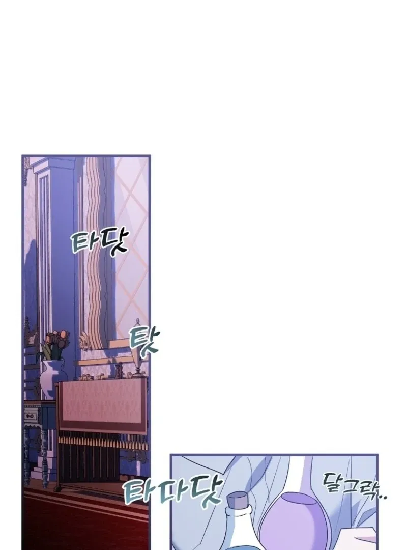 I’m Done Being a Hero, Even If It’s Retirement Chapter 72 page 109 - 