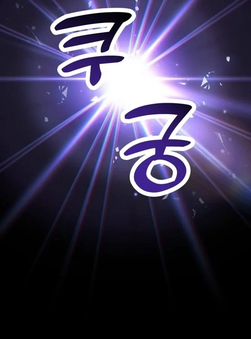 I’m Done Being a Hero, Even If It’s Retirement Chapter 72 page 43 - 