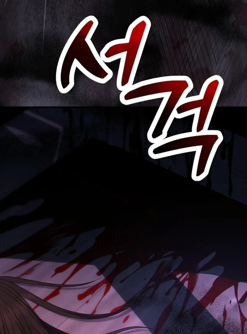 I’m Done Being a Hero, Even If It’s Retirement Chapter 75 page 15 - 