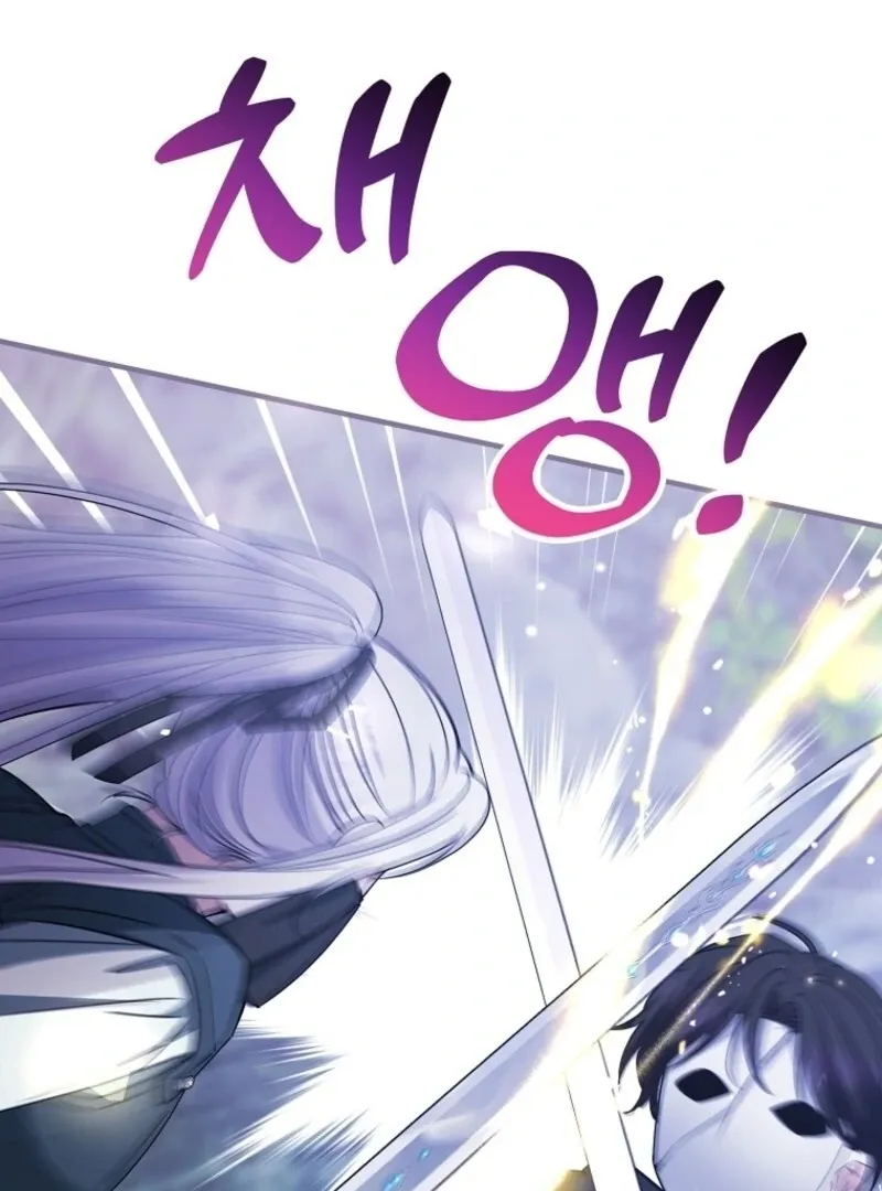 I’m Done Being a Hero, Even If It’s Retirement Chapter 79 page 103 - 