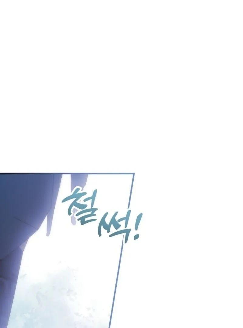 I’m Done Being a Hero, Even If It’s Retirement Chapter 79 page 83 - 