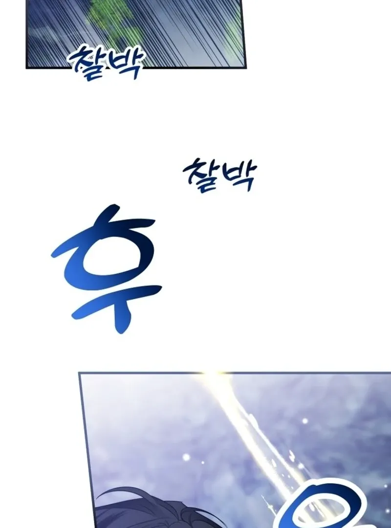 I’m Done Being a Hero, Even If It’s Retirement Chapter 79 page 100 - 