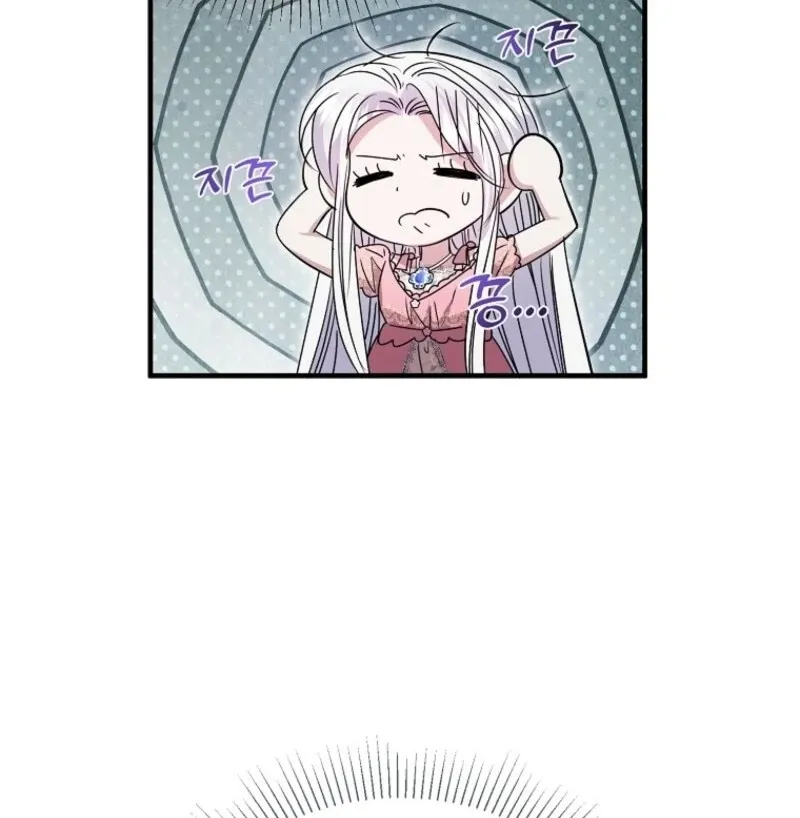 I’m Done Being a Hero, Even If It’s Retirement Chapter 80 page 27 - 