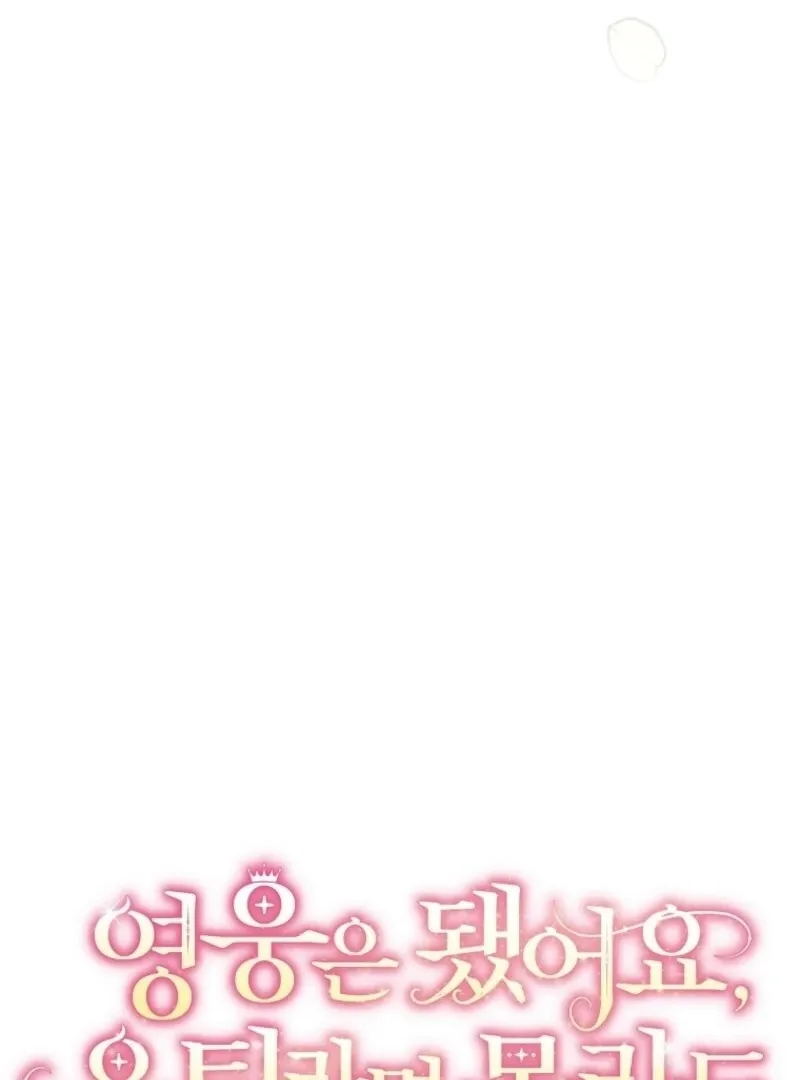 I’m Done Being a Hero, Even If It’s Retirement Chapter 84 page 22 - 