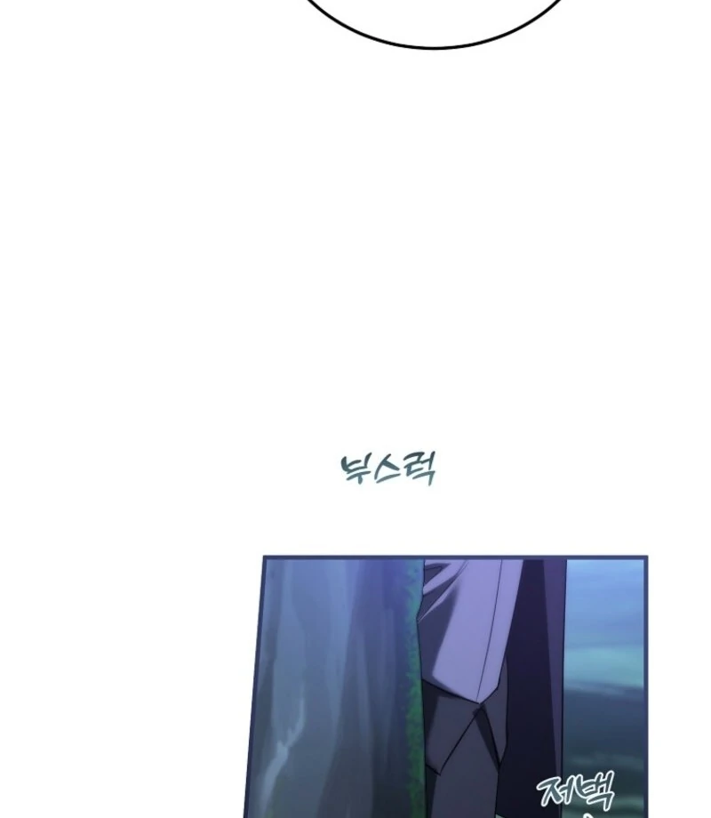 I’m Done Being a Hero, Even If It’s Retirement Chapter 87 page 40 - 