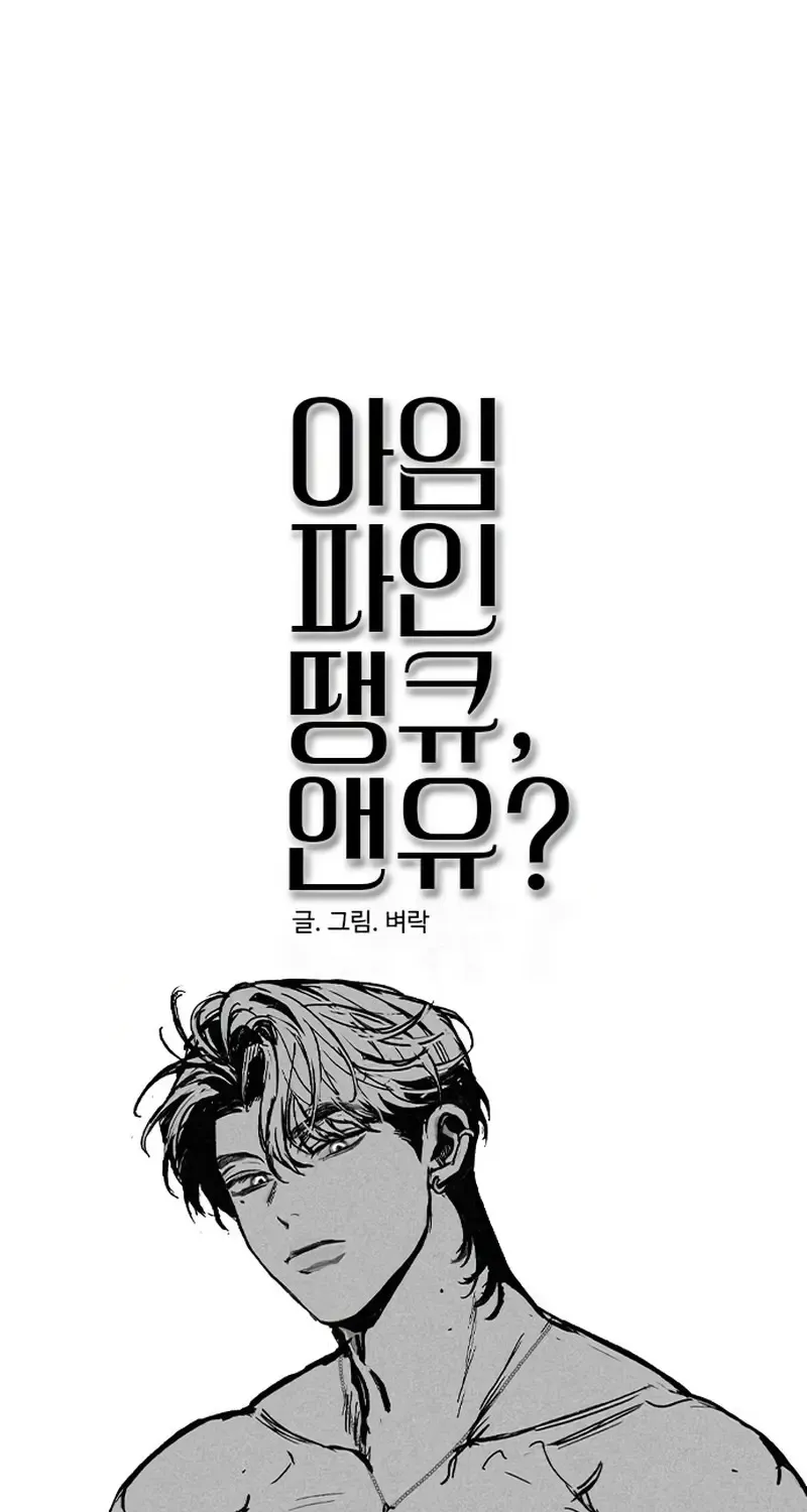 I’m Fine, Thank You, And You? Chapter 10 page 70 - 