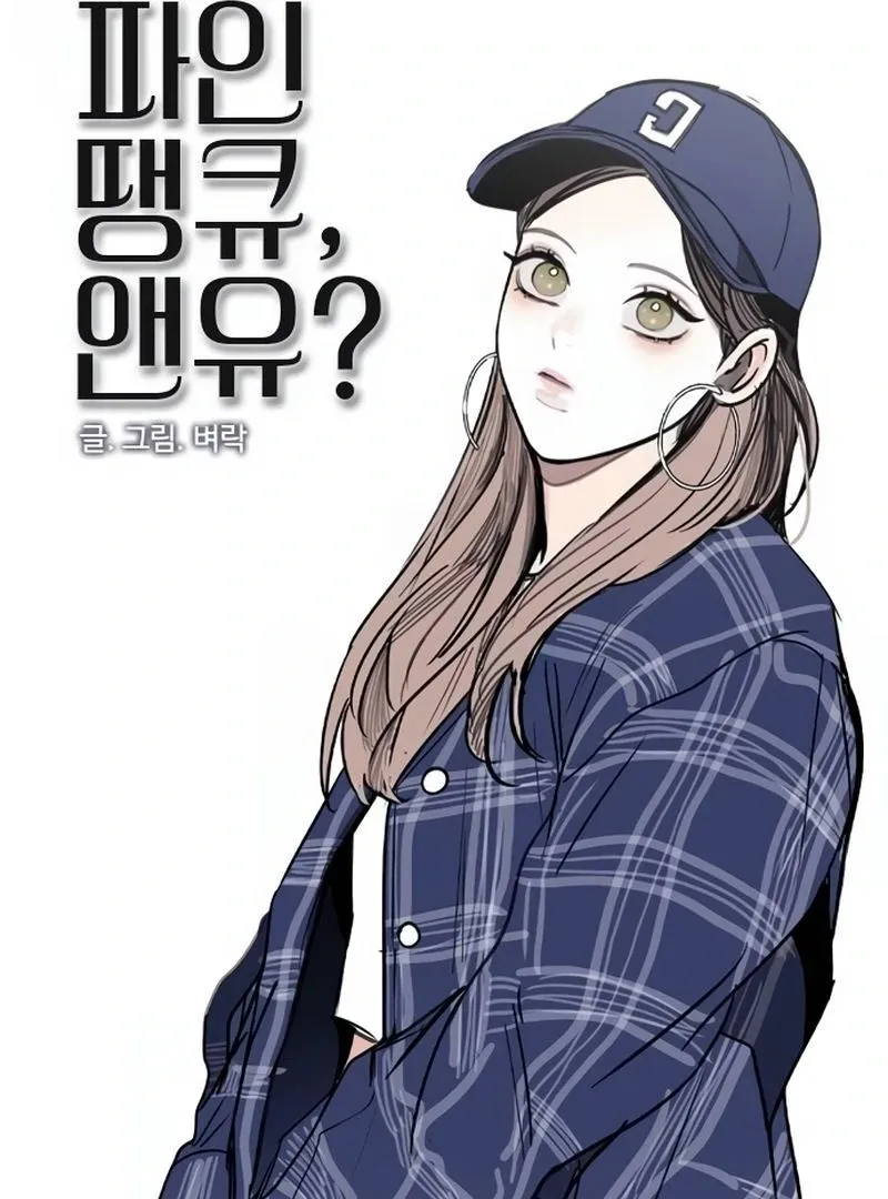 I’m Fine, Thank You, And You? Chapter 12 page 52 - 