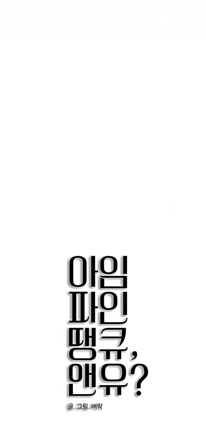 I’m Fine, Thank You, And You? Chapter 17 page 48 - 