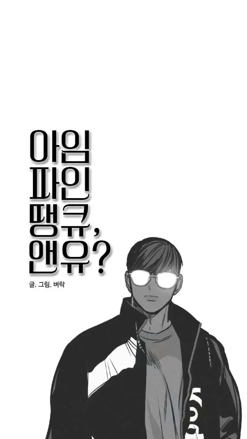 I’m Fine, Thank You, And You? Chapter 19 page 53 - 