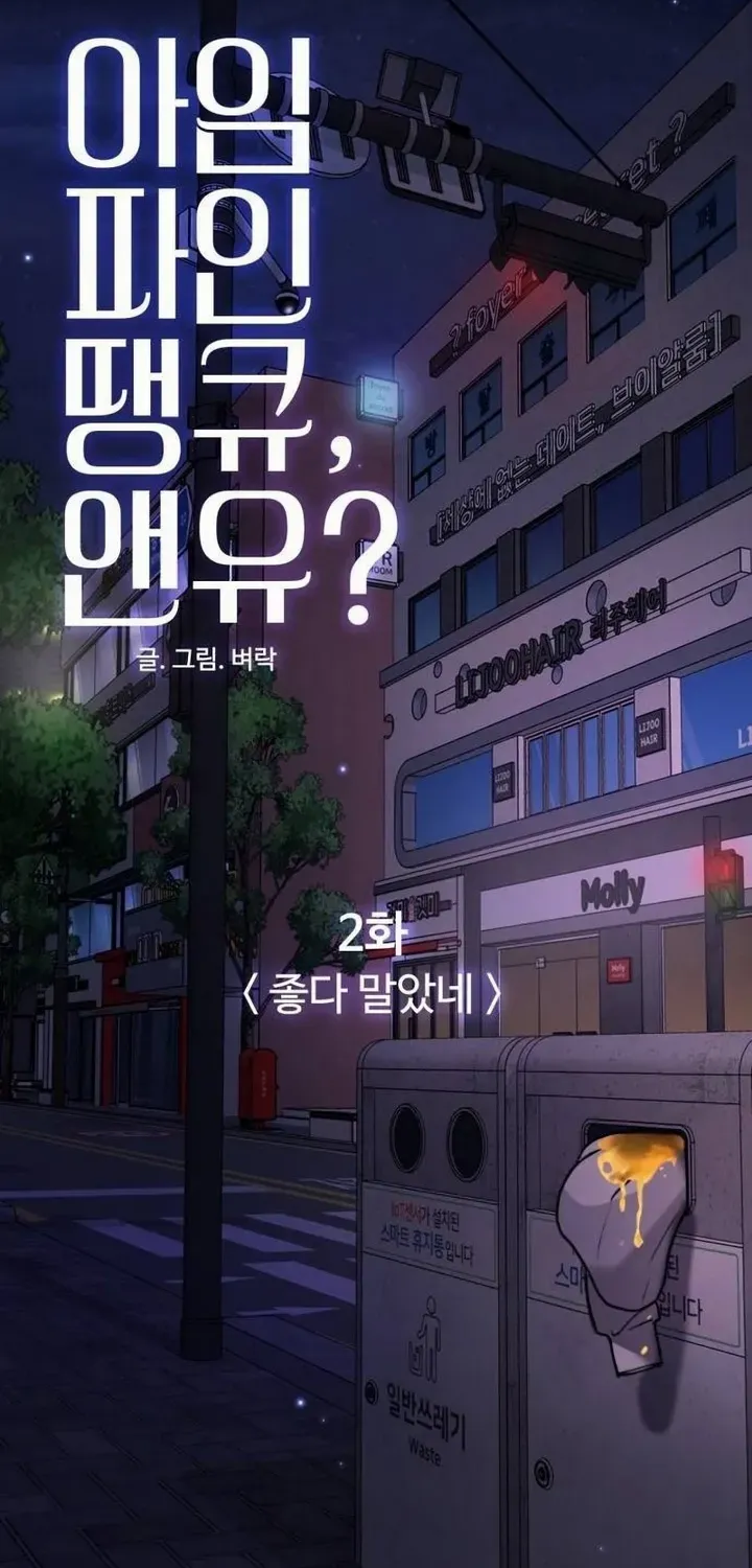 I’m Fine, Thank You, And You? Chapter 2 page 24 - 