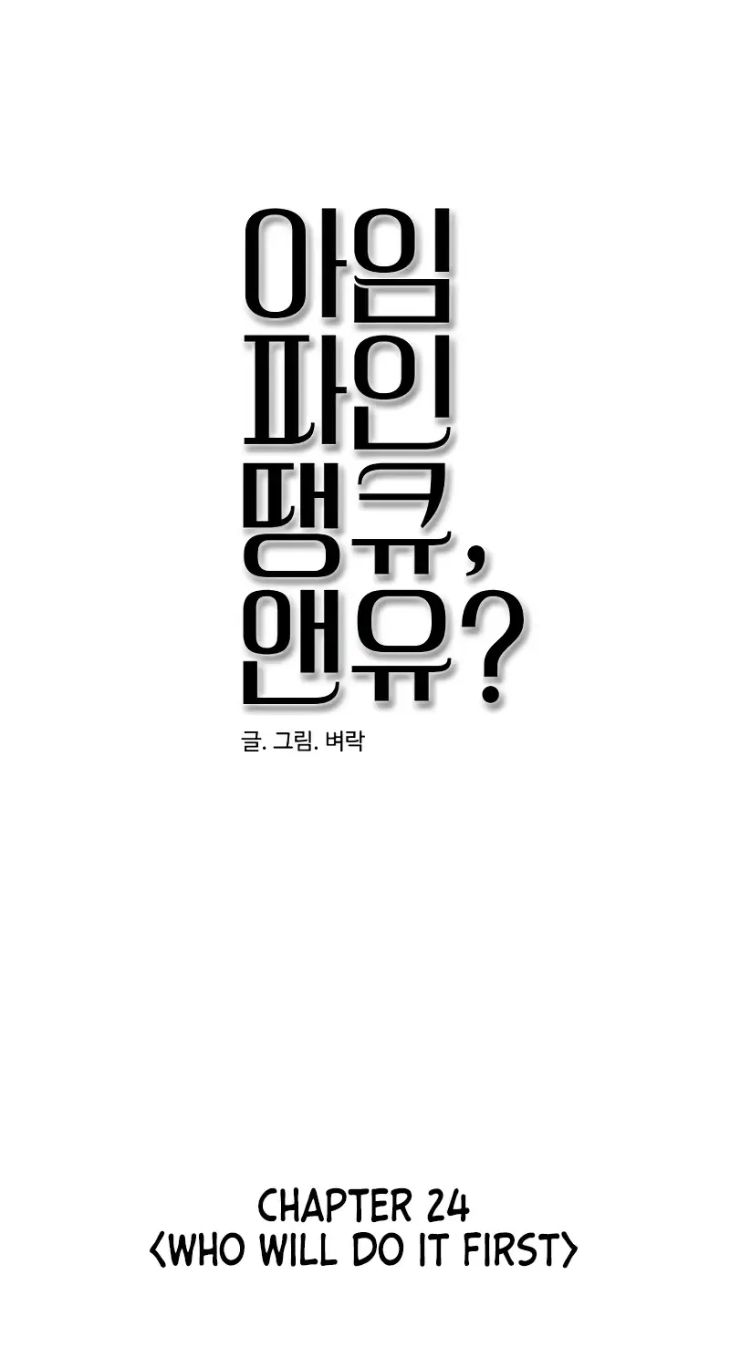 I’m Fine, Thank You, And You? Chapter 24 page 56 - 