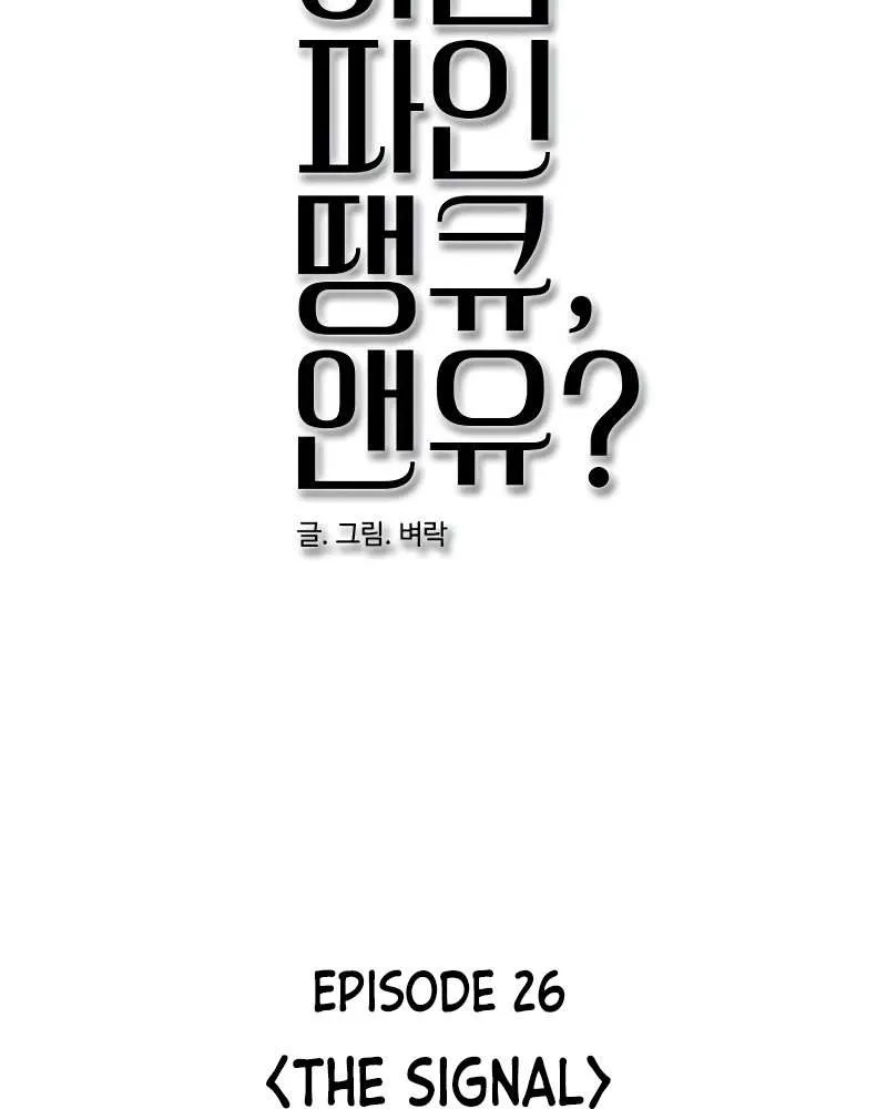 I’m Fine, Thank You, And You? Chapter 26 page 77 - 