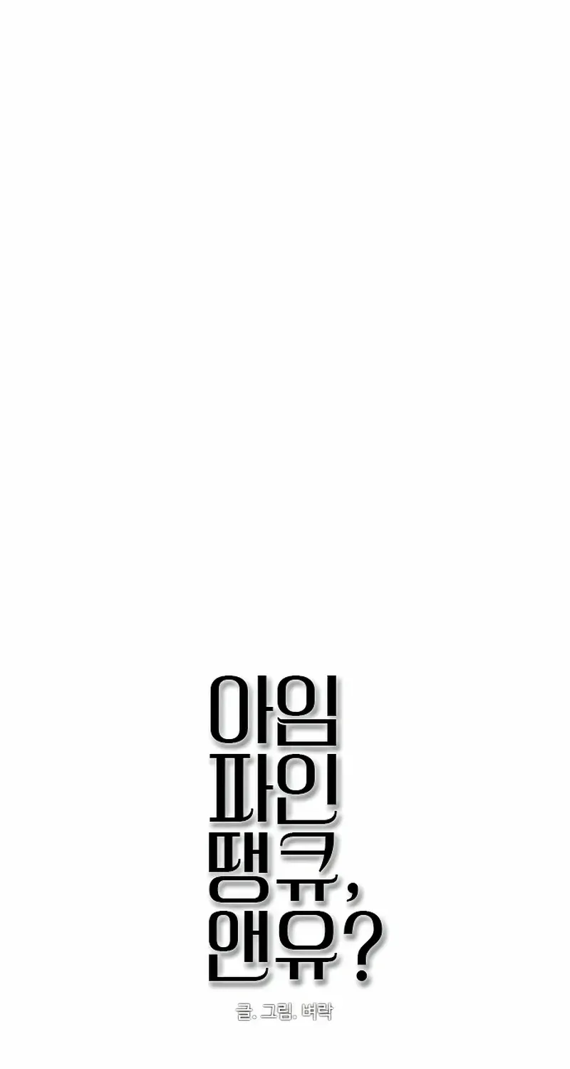 I’m Fine, Thank You, And You? Chapter 33 page 79 - 