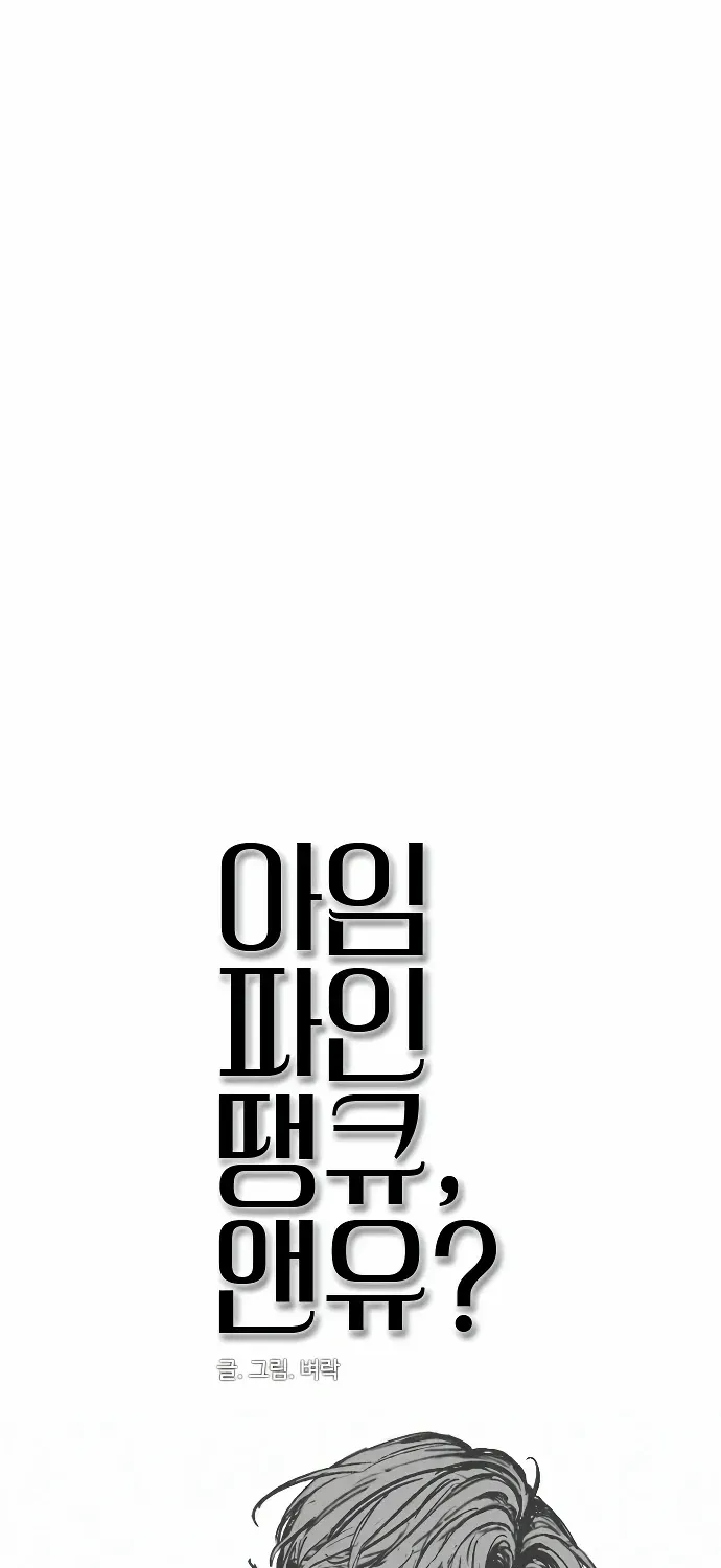 I’m Fine, Thank You, And You? Chapter 36 page 78 - 