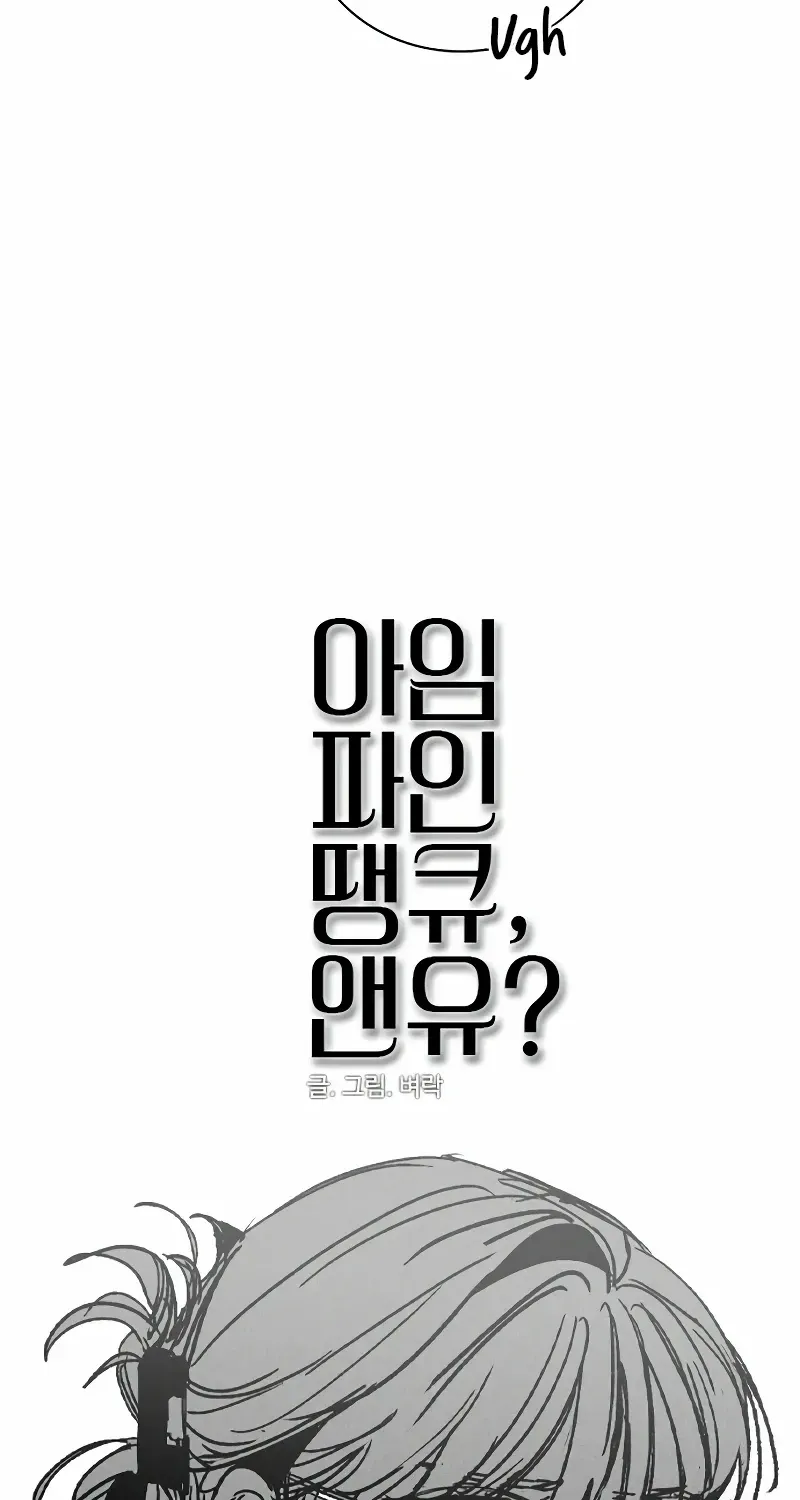 I’m Fine, Thank You, And You? Chapter 37 page 48 - 