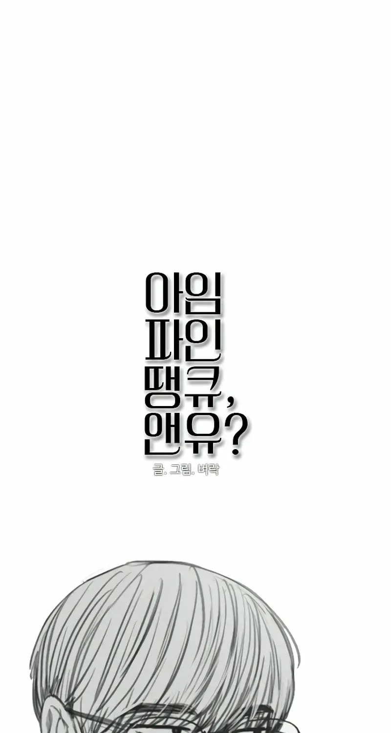 I’m Fine, Thank You, And You? Chapter 38 page 56 - 