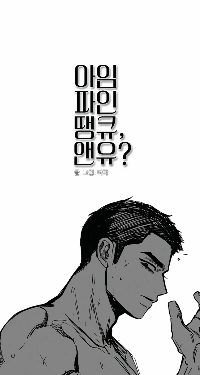 I’m Fine, Thank You, And You? Chapter 40 page 72 - 