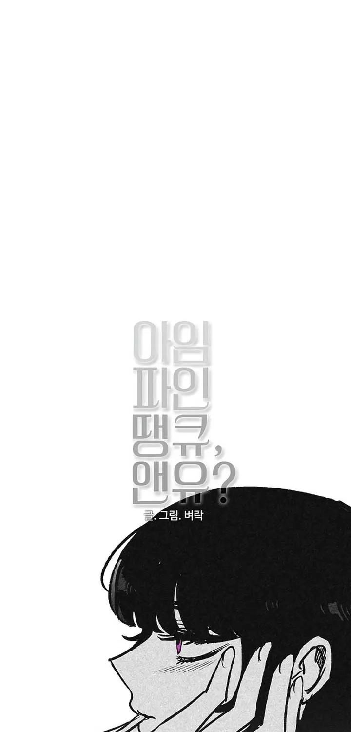 I’m Fine, Thank You, And You? Chapter 41 page 71 - 