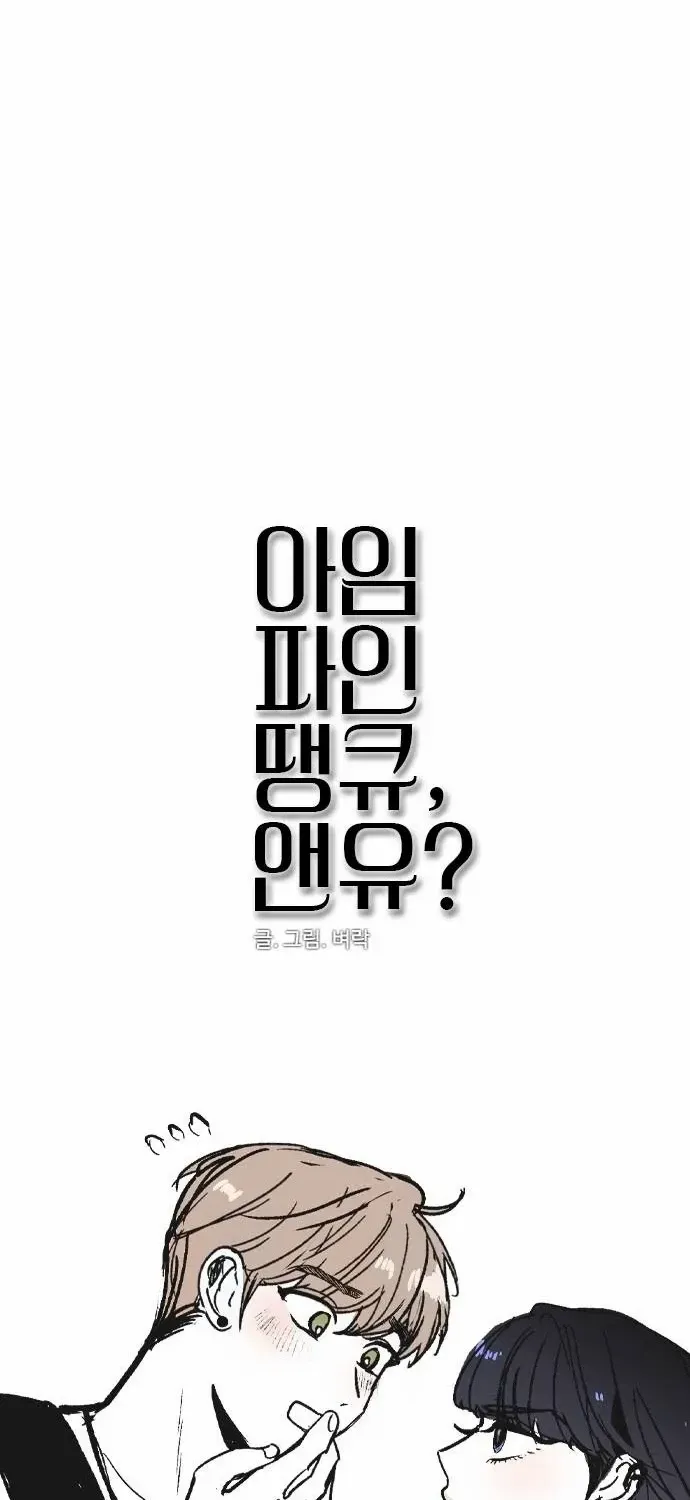 I’m Fine, Thank You, And You? Chapter 43 page 46 - 