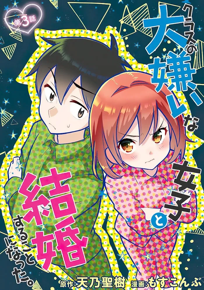 I’m getting married to a girl I hate in my class Chapter 3 page 3 - 