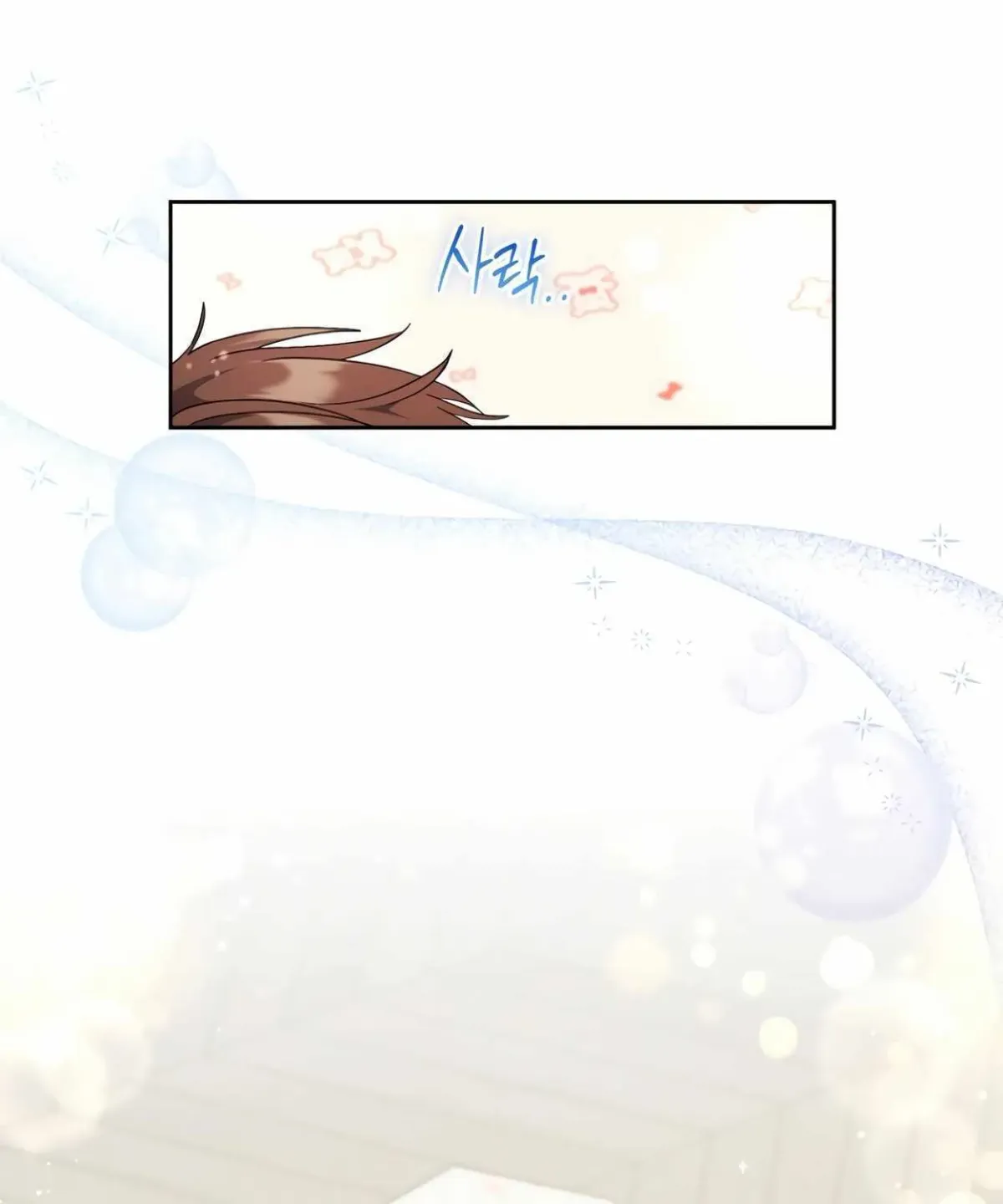 I’m Going to Be the Child Actor in This Life Chapter 45 page 76 - 