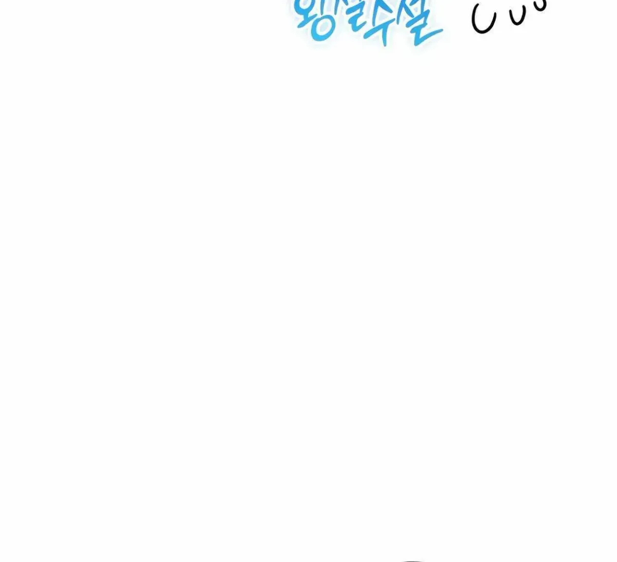 I’m Going to Be the Child Actor in This Life Chapter 45 page 10 - 