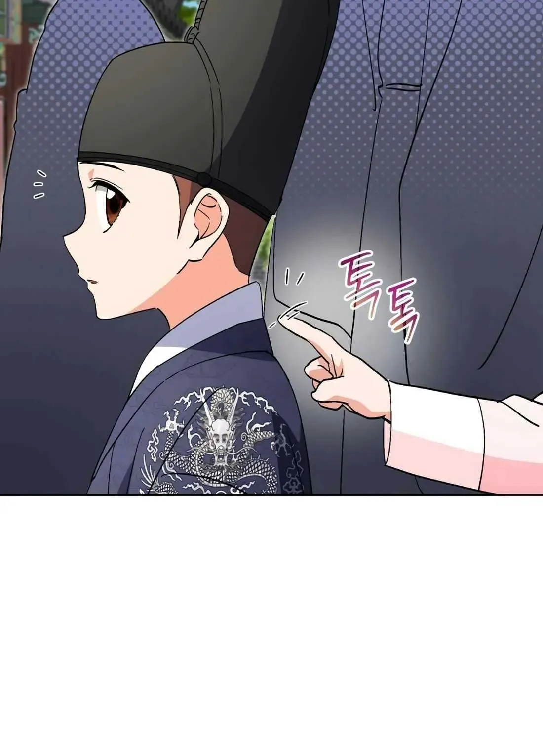 I’m Going to Be the Child Actor in This Life Chapter 50 page 43 - 