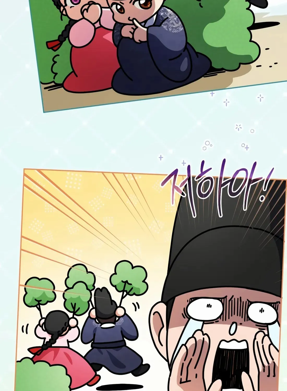 I’m Going to Be the Child Actor in This Life Chapter 53 page 60 - 