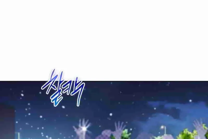 I’m Going to Be the Child Actor in This Life Chapter 58 page 4 - 