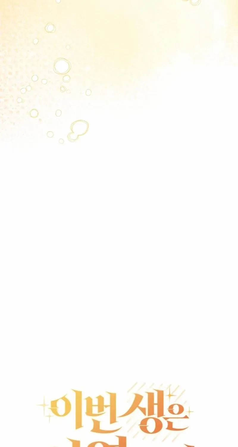I’m Going to Be the Child Actor in This Life Chapter 58 page 39 - 