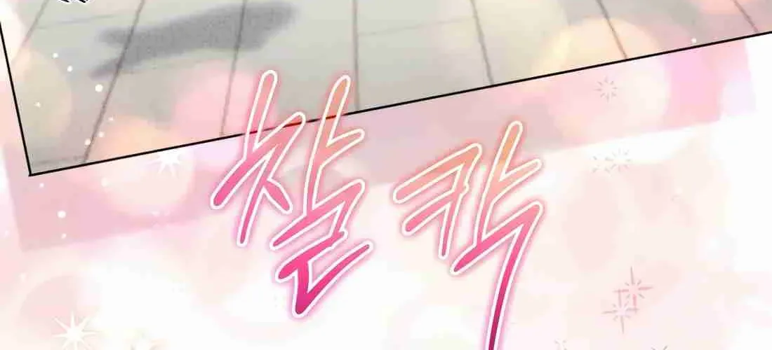 I’m Going to Be the Child Actor in This Life Chapter 60 page 128 - 