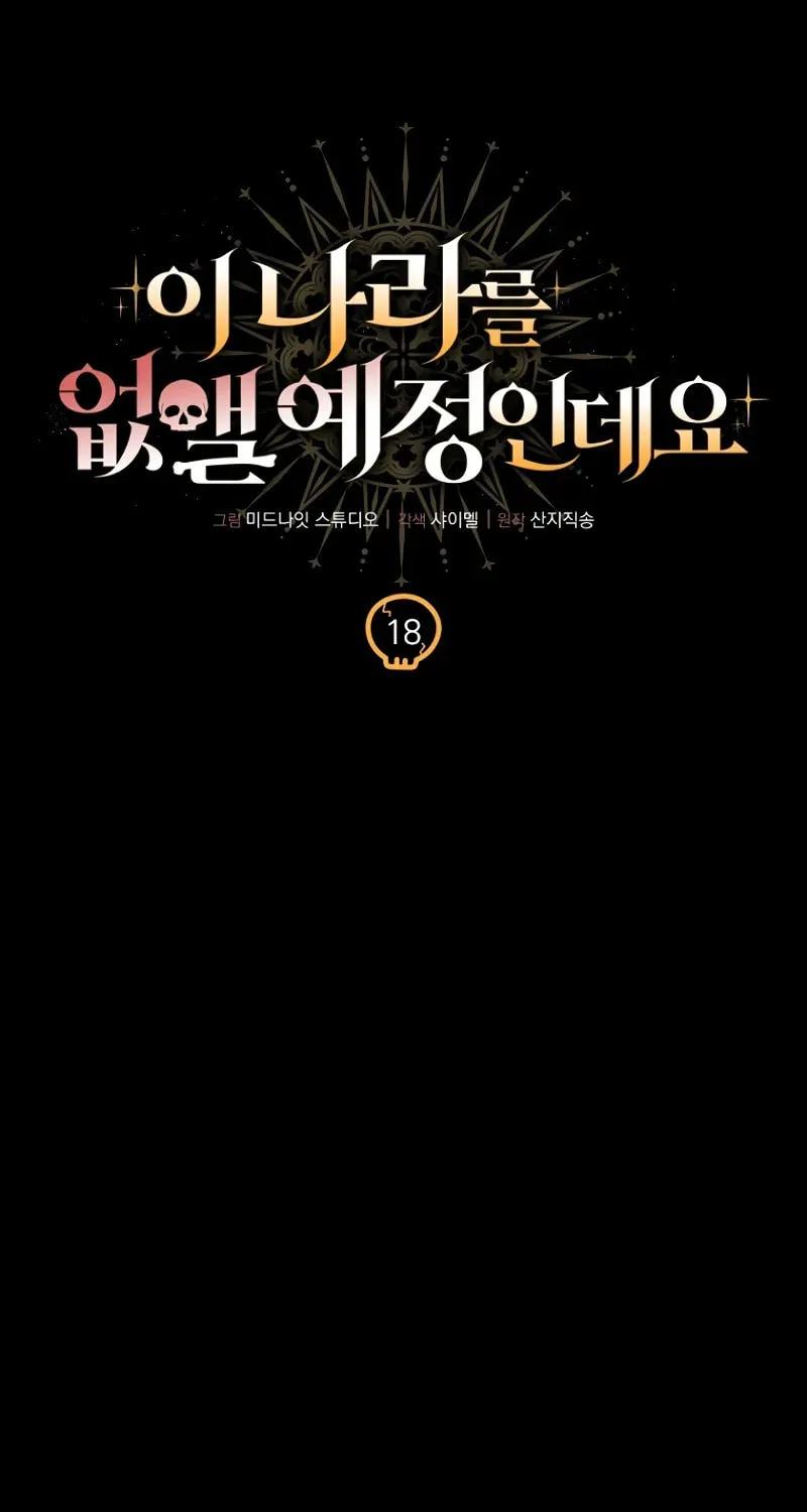 I’m Going to Destroy this Country Chapter 18 page 72 - 