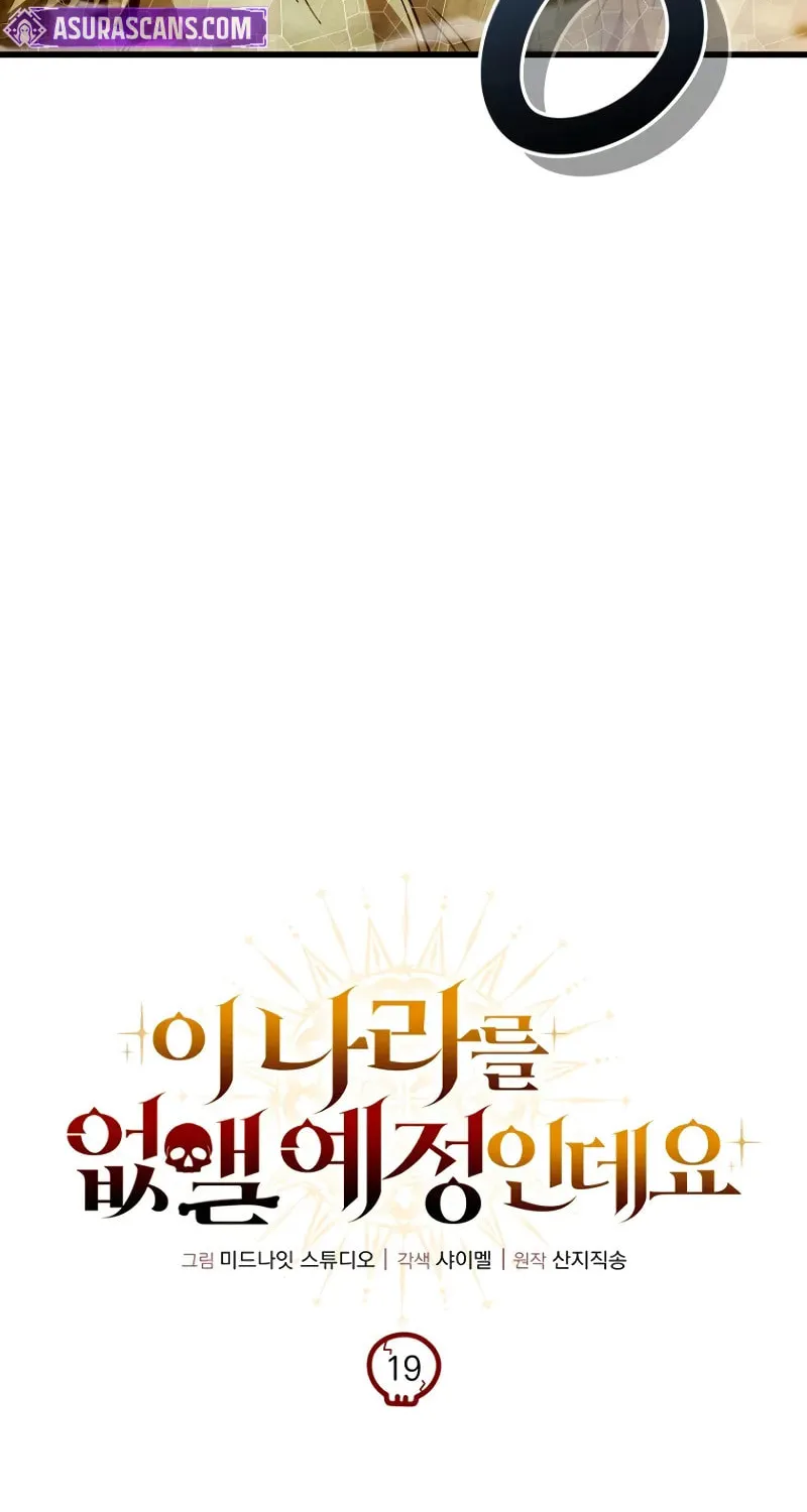 I’m Going to Destroy this Country Chapter 19 page 27 - 