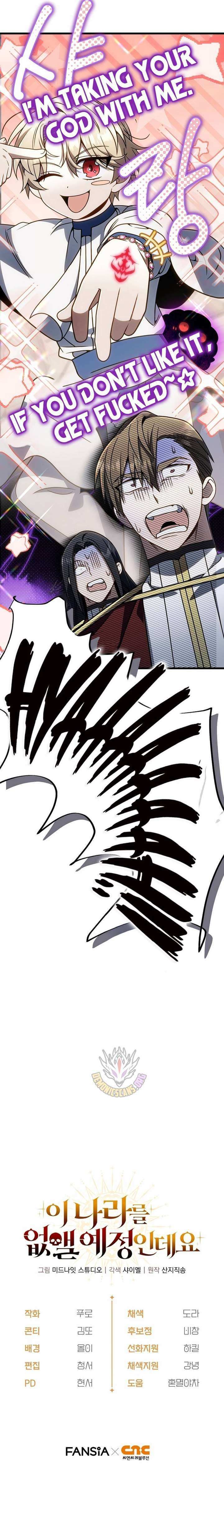 I’m Going to Destroy this Country Chapter 68 page 15 - 