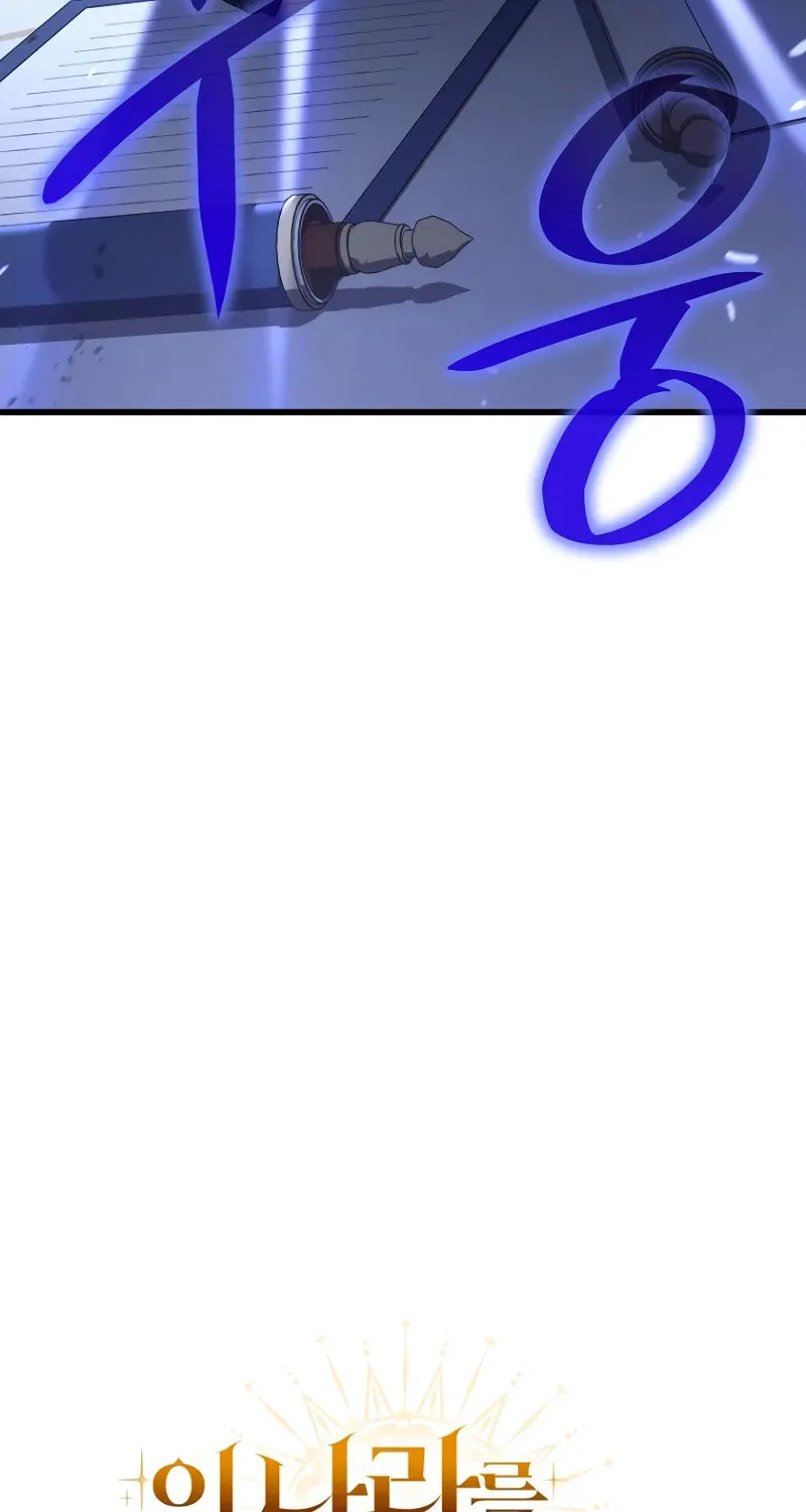 I’m Going to Destroy this Country Chapter 9 page 23 - 