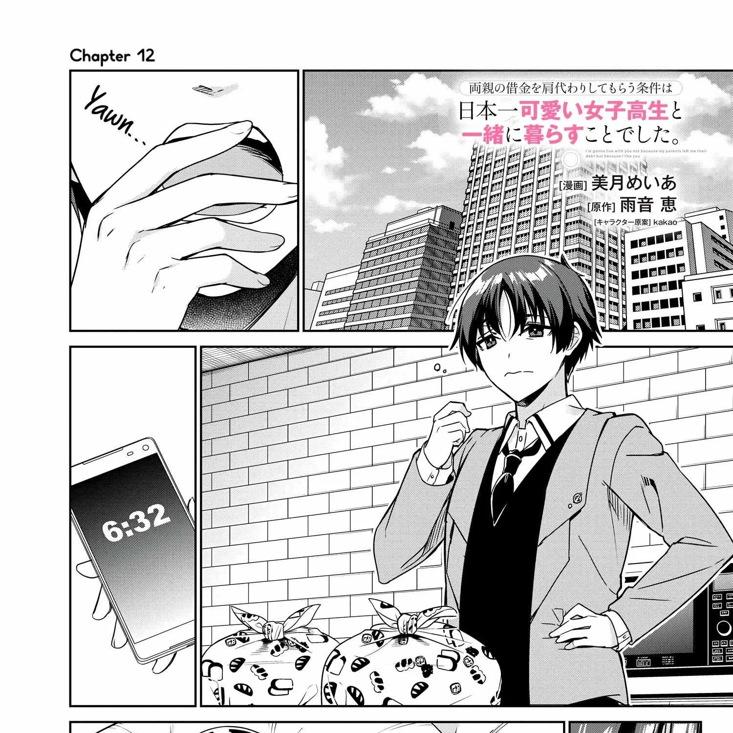I’m Gonna Live with You Not Because My Parents Left Me Their Debt But Because I Like You Chapter 12 page 4 - 