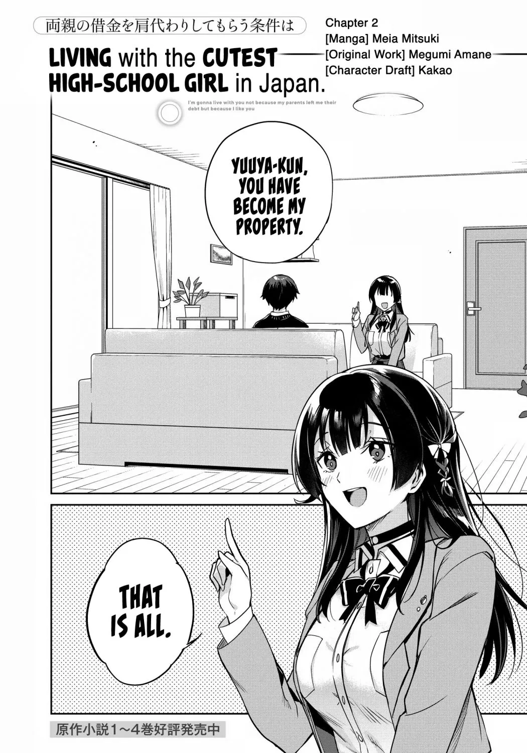 I’m Gonna Live with You Not Because My Parents Left Me Their Debt But Because I Like You Chapter 2 page 1 - 