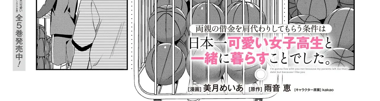 I’m Gonna Live with You Not Because My Parents Left Me Their Debt But Because I Like You Chapter 28 page 5 - 