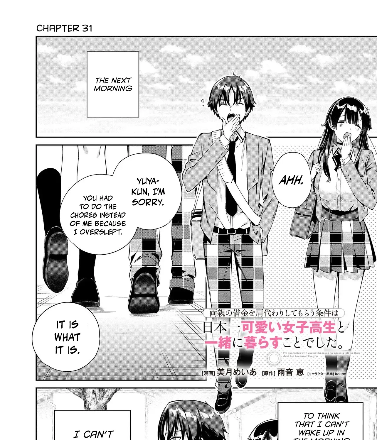 I’m Gonna Live with You Not Because My Parents Left Me Their Debt But Because I Like You Chapter 31 page 4 - 